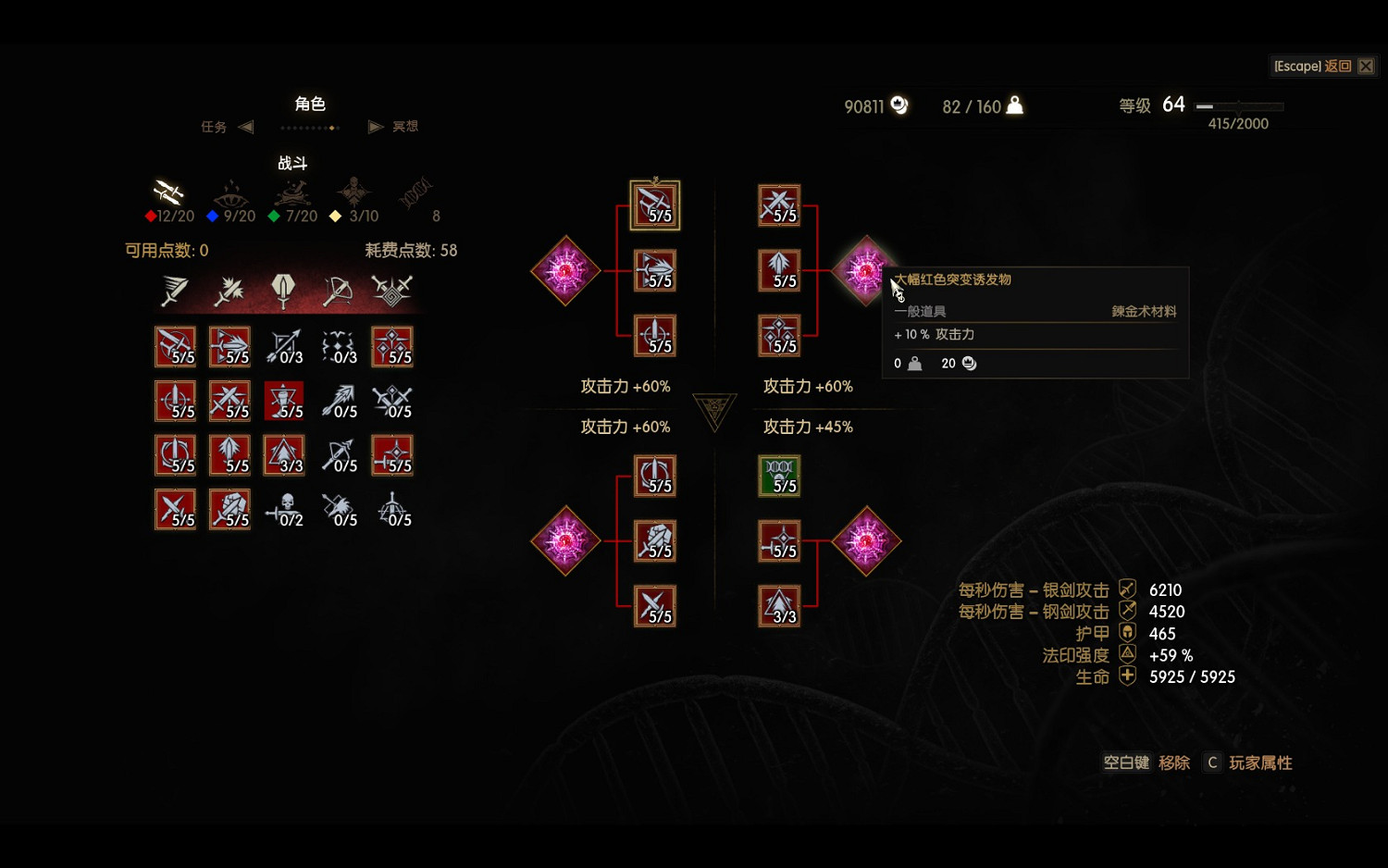 《巫師3：狂獵》虐殺三巨頭 伊樂瑞斯、卡蘭希爾、艾瑞汀打法及影片展示