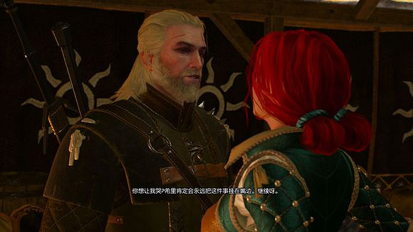 《巫師3:狂獵》1.10 特莉絲線後期新增對話劇情一覽 《巫師3:狂獵》1.10 特莉絲線後期新增對話劇情一覽