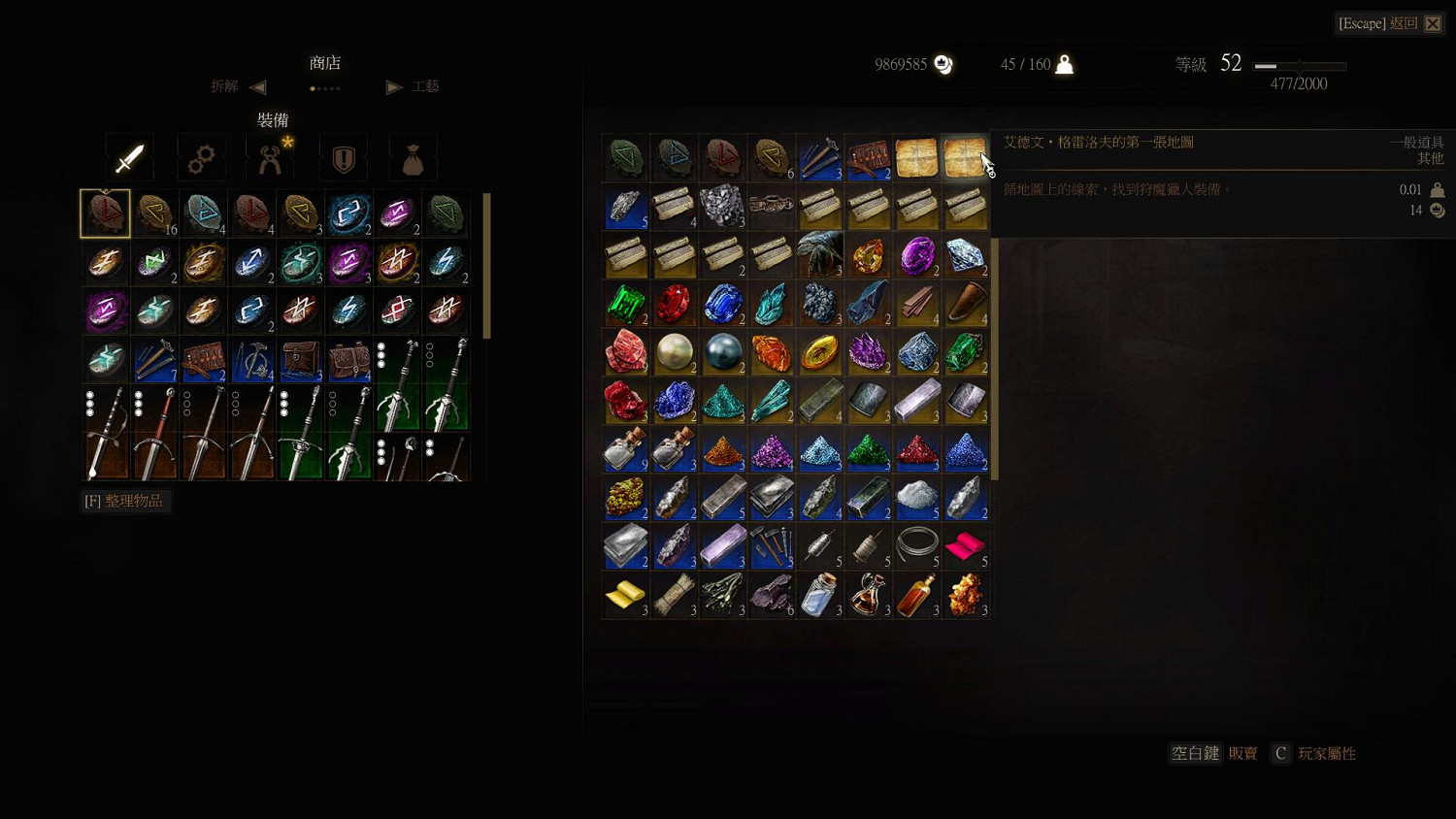 《巫師3：狂獵》套裝全升級寶圖購買位置解析攻略 貓熊獅鷲學派套裝圖鑒一覽