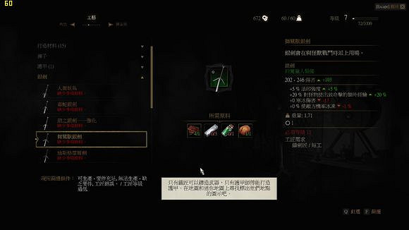 《巫師3：狂獵》不殺翼手龍獲得獅鷲學派圖紙方法解析攻略