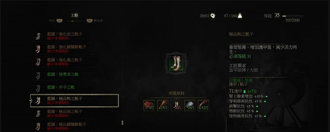 《巫師3：狂獵》狼熊貓獅鷲學派套裝屬性