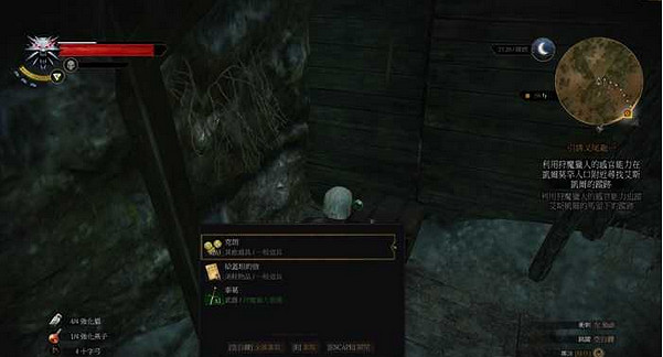 《巫師3：狂獵》DLC貓與狼的遊戲任務攻略 貓與狼的遊戲怎麽做