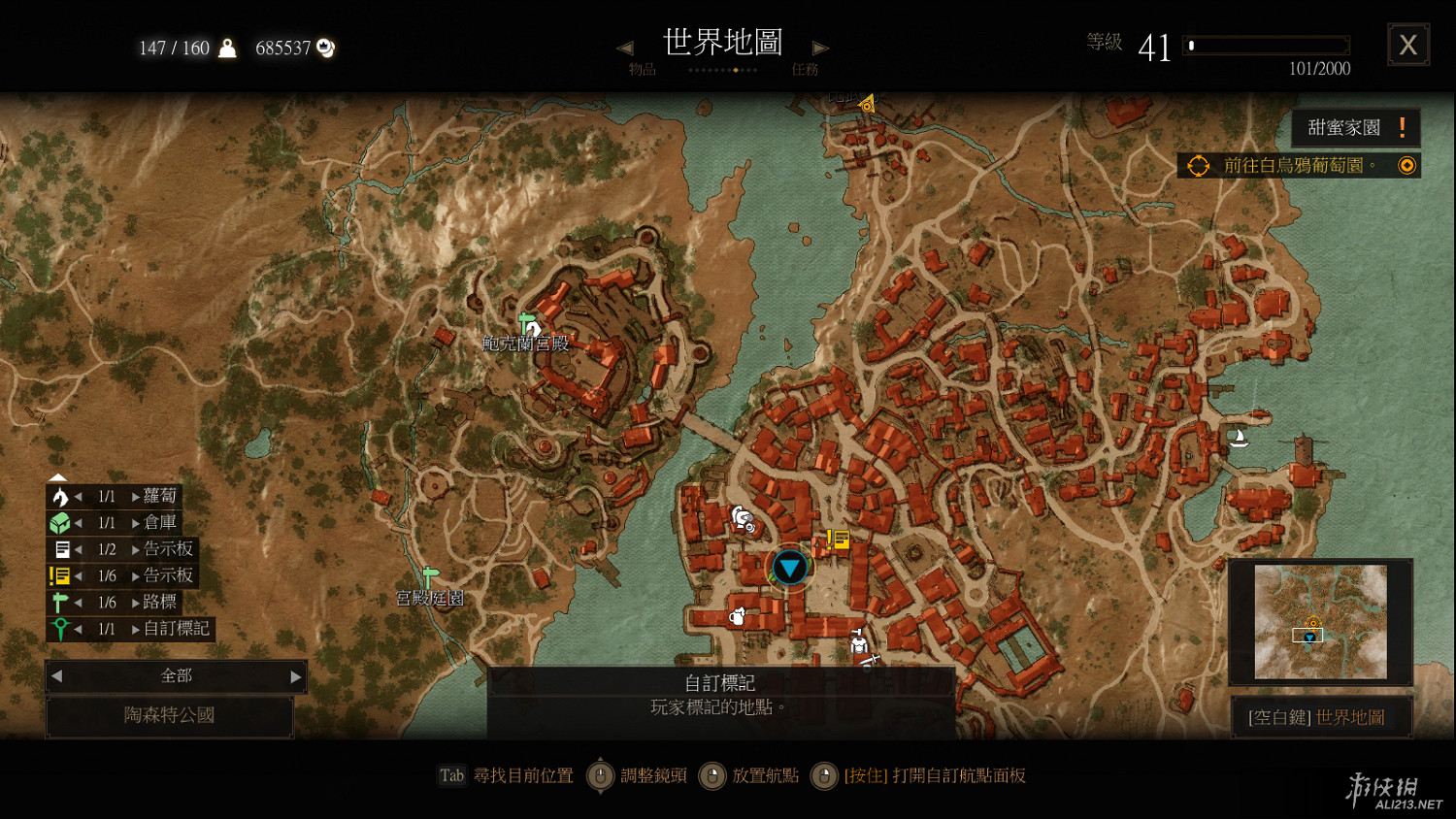 《巫師3：狂獵》血與酒DLC中香水商位置一覽