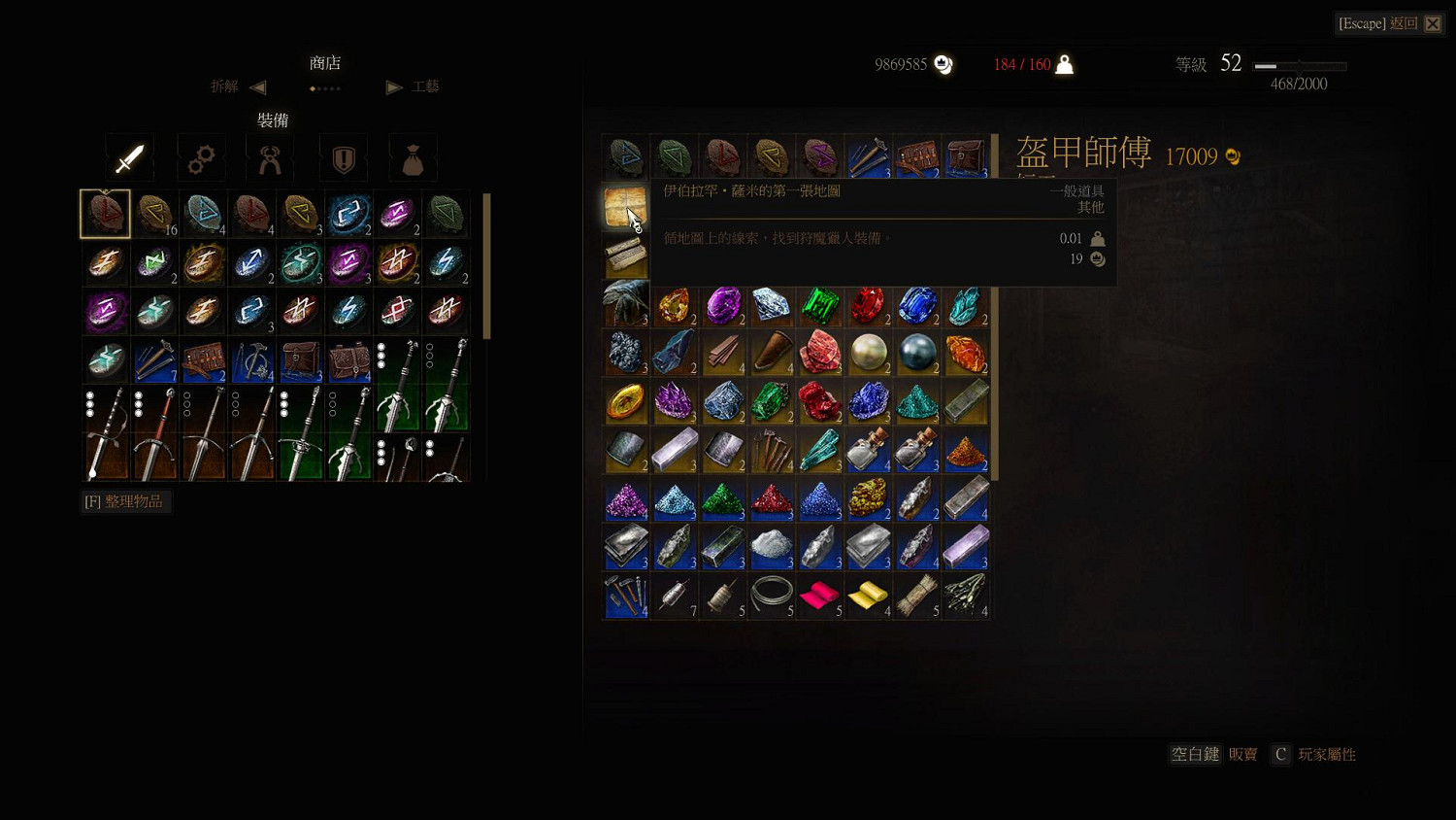 《巫師3：狂獵》套裝全升級寶圖購買位置解析攻略 貓熊獅鷲學派套裝圖鑒一覽