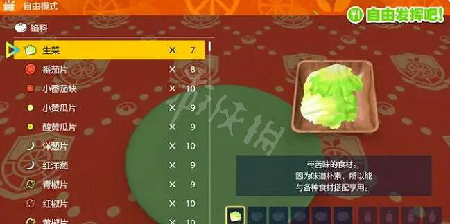 《寶可夢朱紫》怎麽做三明治?做三明治流程介紹 《寶可夢朱紫》怎麽做三明治?做三明治流程介紹