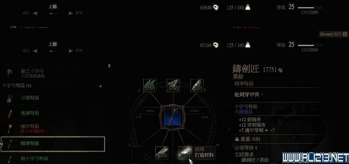 《巫師3：狂獵》速刷材料BUG玩法解析攻略