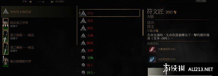 《巫師3:狂獵》符文獲得方法解析攻略 符文匠位置解析 《巫師3:狂獵》符文獲得方法解析攻略 符文匠位置解析