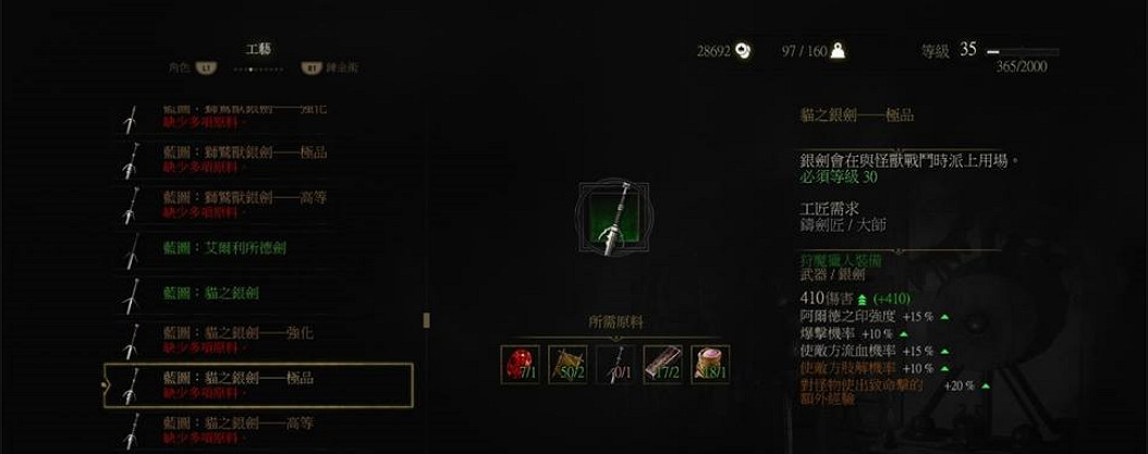 《巫師3：狂獵》狼熊貓獅鷲學派套裝屬性