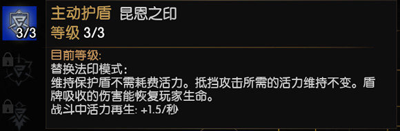 《巫師3：狂獵》獅鷲法印流最高難度初始加點推薦