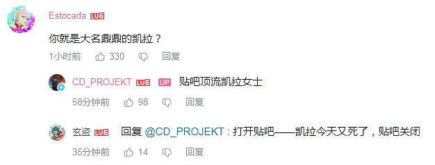 CDPR官方玩梗：《巫師3》女術士凱拉是貼吧頂流