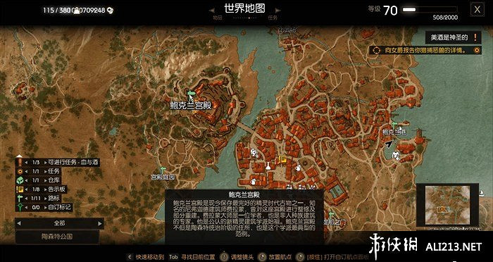 《巫師3：狂獵》血與酒全流程圖文攻略【完結】