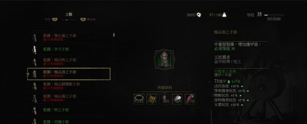 《巫師3：狂獵》狼熊貓獅鷲學派套裝屬性