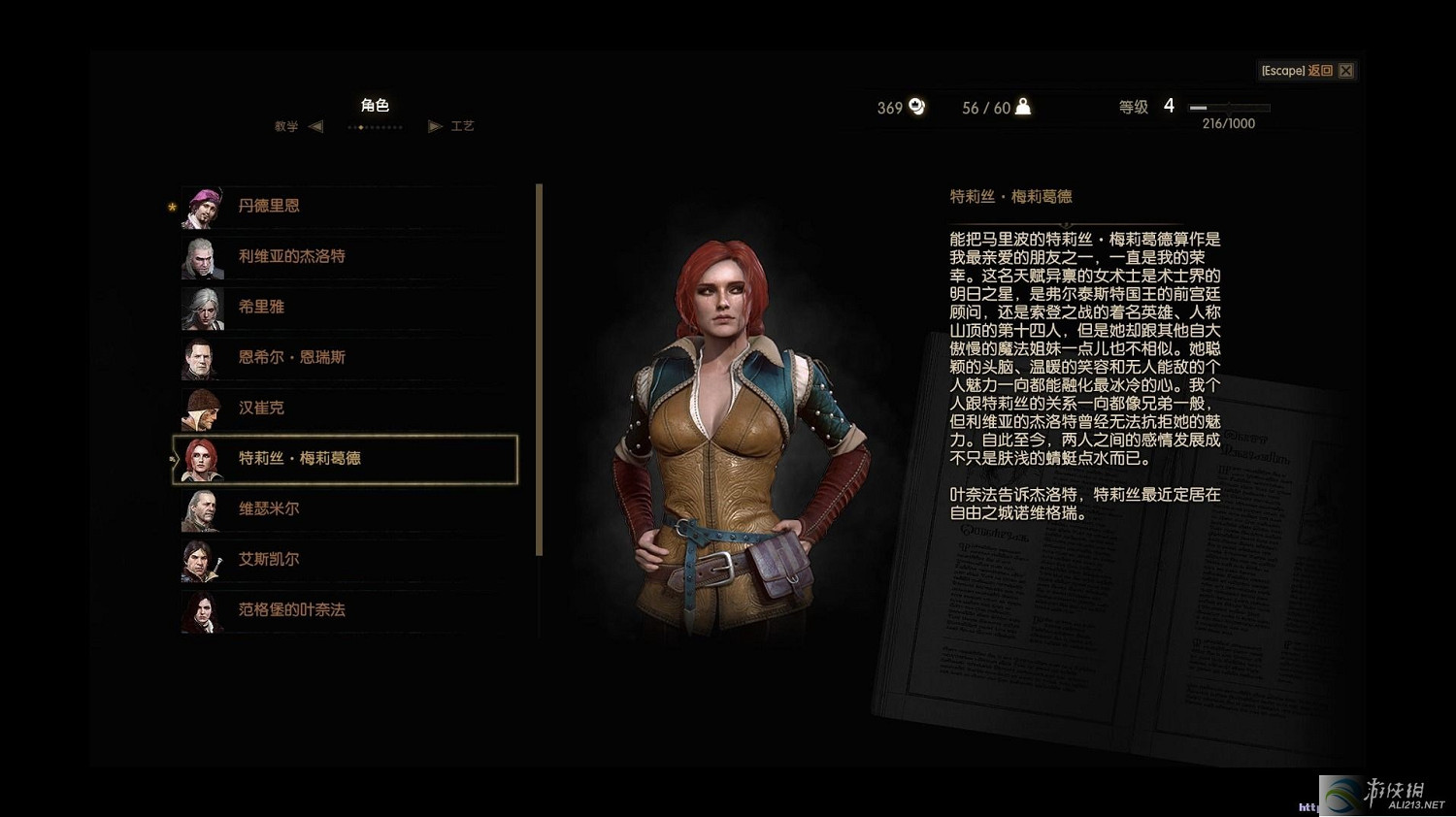 《巫師3：狂獵》配置低正確有效優化方法解析攻略