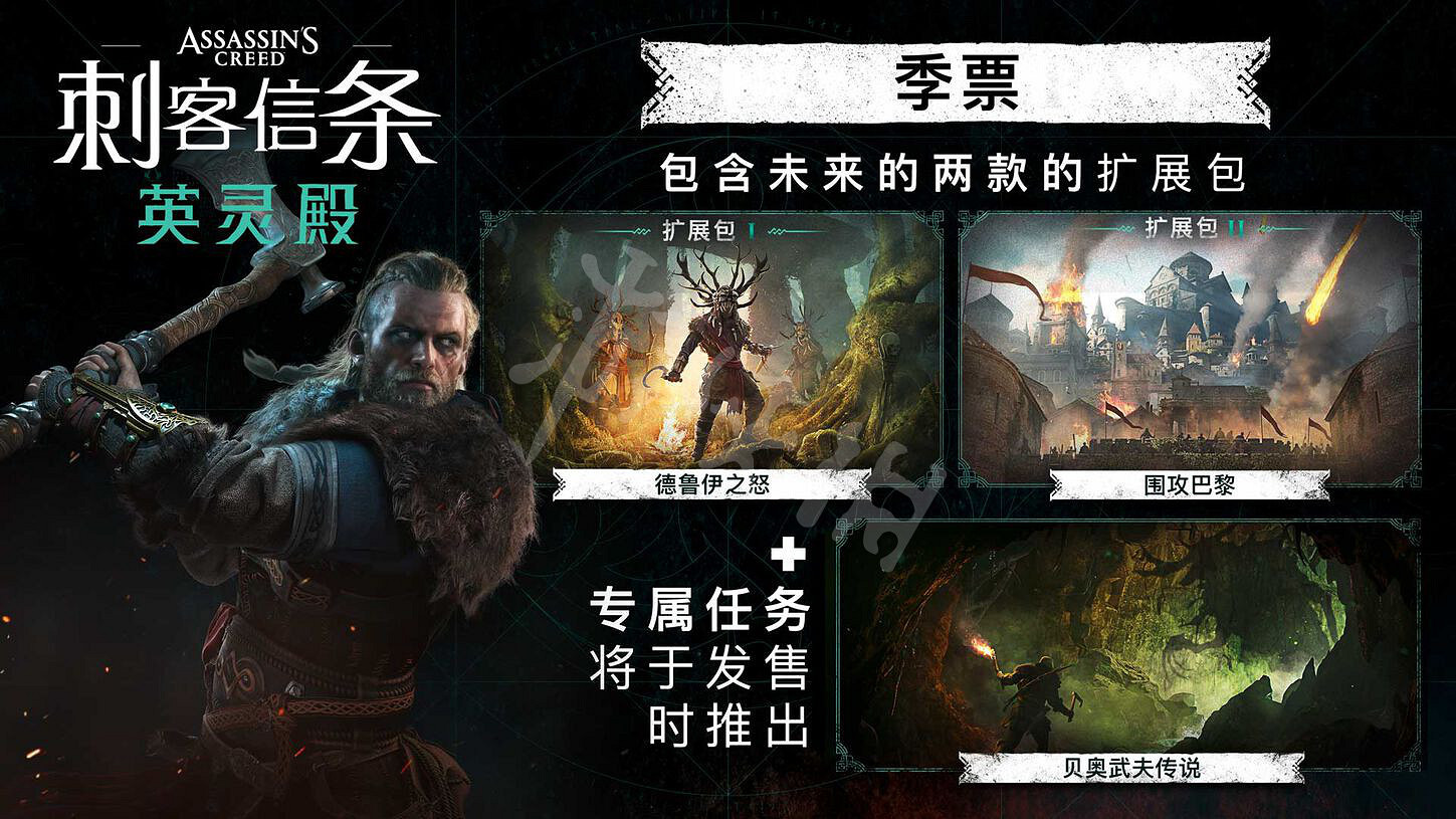 《刺客教條英靈殿》Steam多少錢?版本選擇分享 《刺客教條英靈殿》Steam多少錢?版本選擇分享