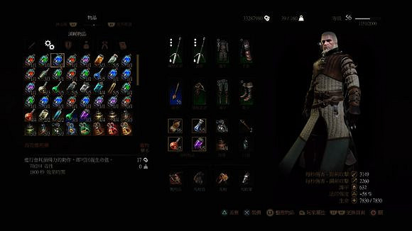 《巫師3：狂獵》偽無敵方法解析攻略