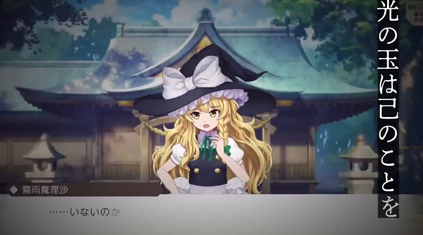 《東方彈幕神樂•失落》單機版預告 原手遊節奏名作 《東方彈幕神樂•失落》單機版預告 原手遊節奏名作