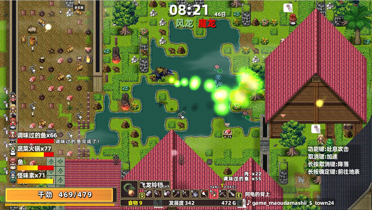 模擬遊戲《龍背上的農家》將於2023年1月發售 模擬遊戲《龍背上的農家》將於2023年1月發售