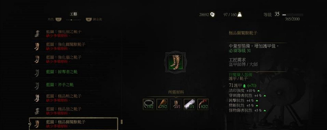 《巫師3：狂獵》狼熊貓獅鷲學派套裝屬性