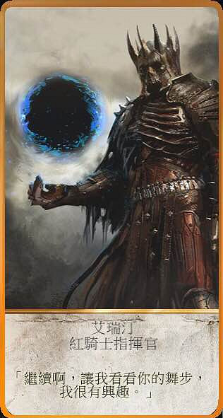 《巫師3:狂獵》十大可惜劇情解析攻略 《巫師3:狂獵》十大可惜劇情解析攻略