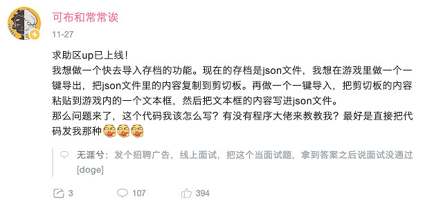 14.4萬B站監工,圍觀了一款遊戲從畫餅到出爐的全過程 14.4萬B站監工,圍觀了一款遊戲從畫餅到出爐的全過程