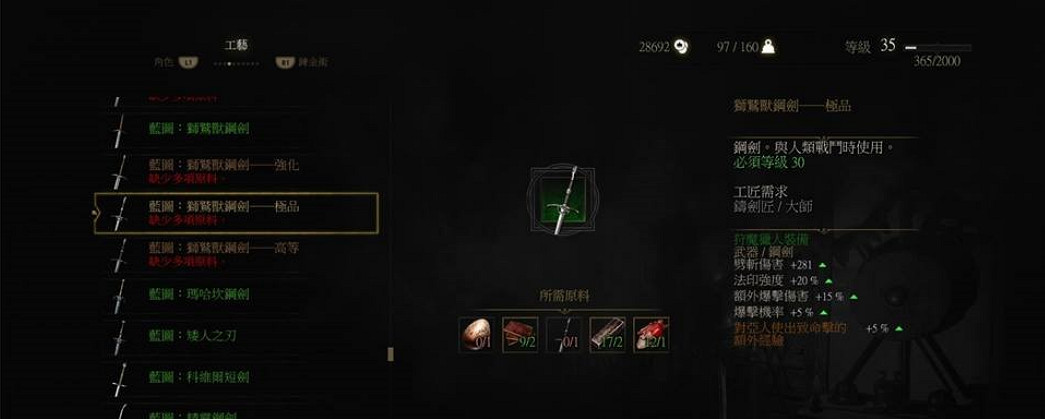 《巫師3：狂獵》狼熊貓獅鷲學派套裝屬性