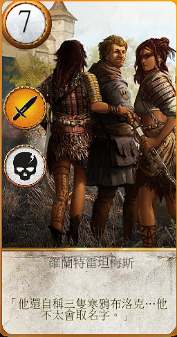 《巫師3：狂獵》DLC血與酒可能登場人物預想攻略