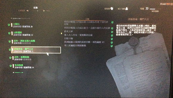 《巫師3：狂獵》關門大吉失敗解決方法 巫師3關門大吉失敗怎麽辦