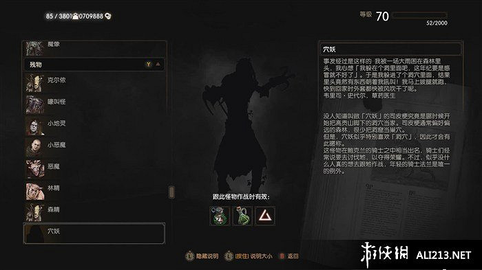 《巫師3：狂獵》血與酒支線任務今天我要嫁給你圖文攻略