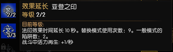 《巫師3：狂獵》獅鷲法印流最高難度初始加點推薦