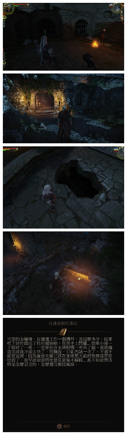 《巫師3：狂獵》獵魔士城堡凱爾莫罕及維基瑪皇宮背景及遊戲細節詳解