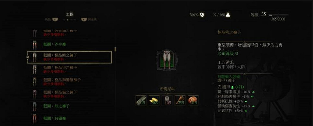 《巫師3：狂獵》狼熊貓獅鷲學派套裝屬性