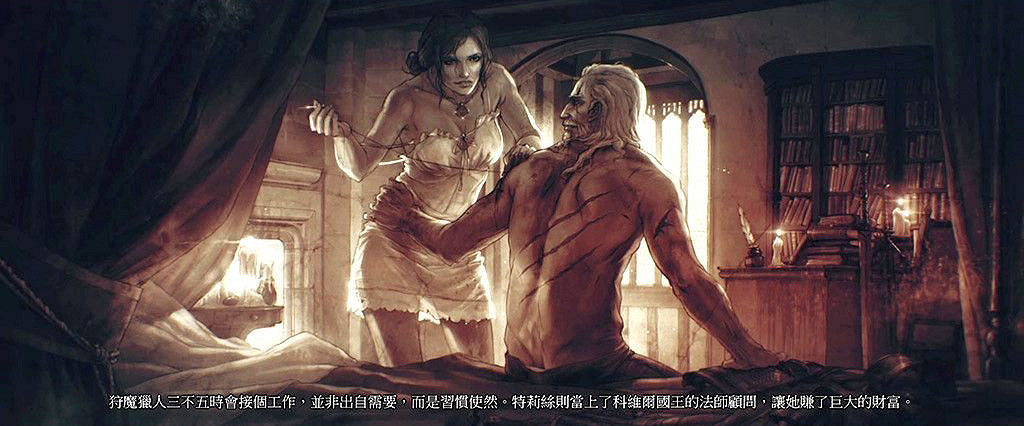 《巫師3:狂獵》完美結局達成攻略 《巫師3:狂獵》完美結局達成攻略