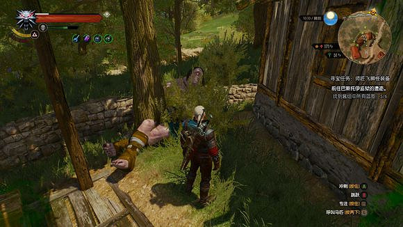 《巫師3：狂獵》血與酒黑色染色劑圖紙位置一覽