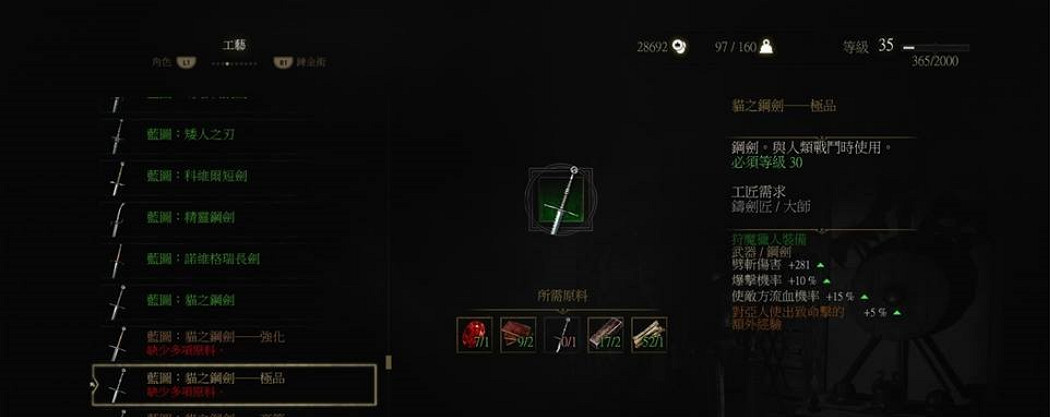 《巫師3：狂獵》狼熊貓獅鷲學派套裝屬性