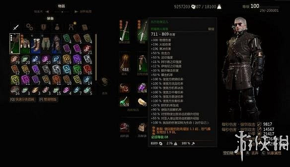 《巫師3：狂獵》極品至尊希裡吸血銀劍MOD使用教學