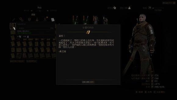 《巫師3：狂獵》25級狩魔任務達成方法