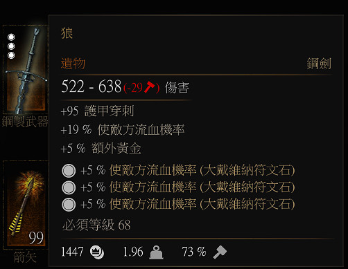 《巫師3：狂獵》遺物武器推薦及獲得方法 攻遺物銀劍獲取地點