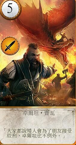 《巫師3：狂獵》DLC血與酒可能登場人物預想攻略