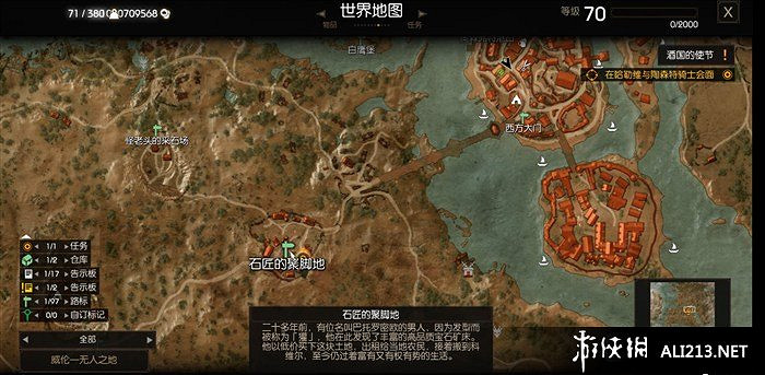 《巫師3：狂獵》血與酒全流程圖文攻略【完結】