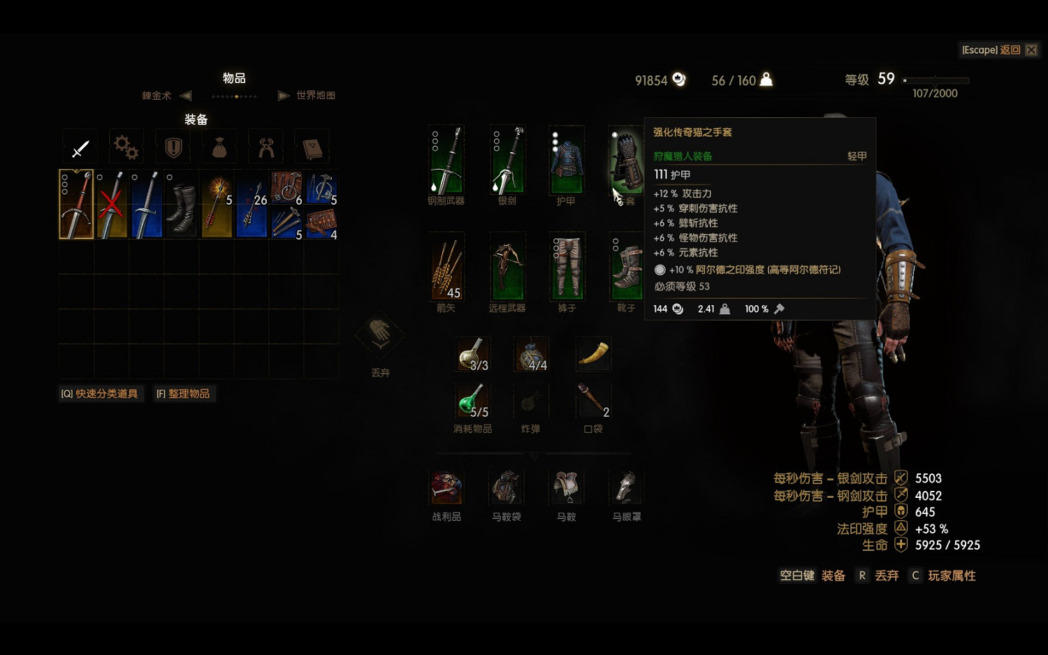 《巫師3：狂獵》虐殺三巨頭 伊樂瑞斯、卡蘭希爾、艾瑞汀打法及影片展示