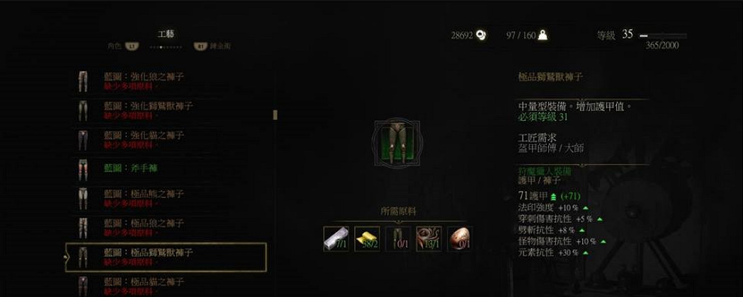 《巫師3：狂獵》狼熊貓獅鷲學派套裝屬性