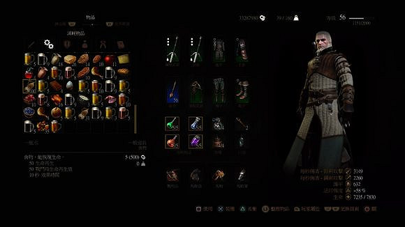 《巫師3：狂獵》偽無敵方法解析攻略