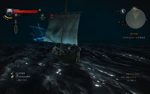 《巫師3:狂獵》幽靈船及位置圖文攻略 《巫師3:狂獵》幽靈船及位置圖文攻略