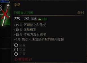 《巫師3：狂獵》DLC貓與狼的遊戲任務攻略 貓與狼的遊戲怎麽做