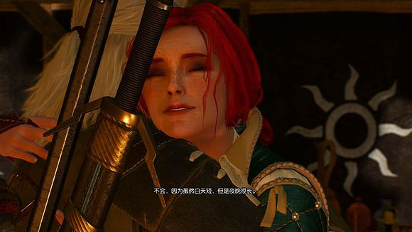 《巫師3:狂獵》1.10 特莉絲線後期新增對話劇情一覽 《巫師3:狂獵》1.10 特莉絲線後期新增對話劇情一覽