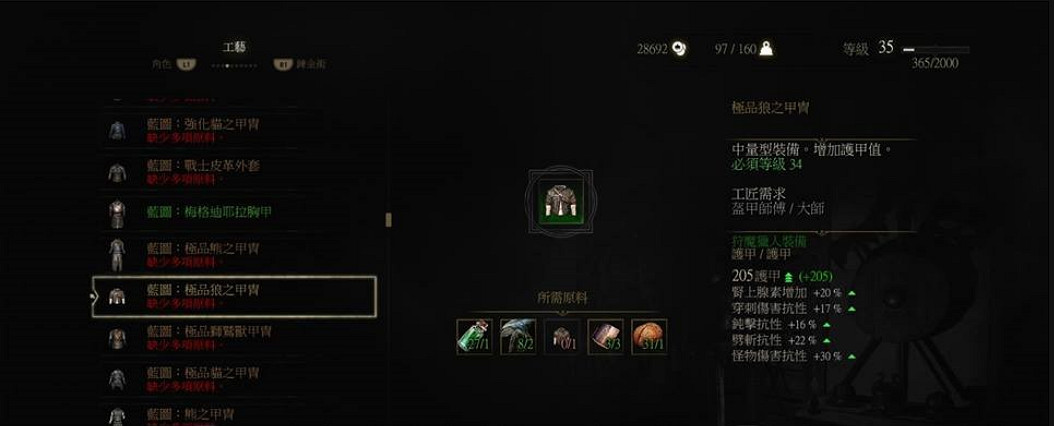 《巫師3：狂獵》狼熊貓獅鷲學派套裝屬性