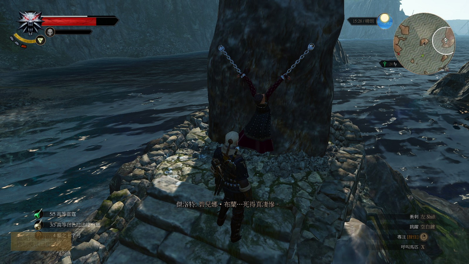 《巫師3:狂獵》海島王後碧兒娜遺體位置解析 《巫師3:狂獵》海島王後碧兒娜遺體位置解析