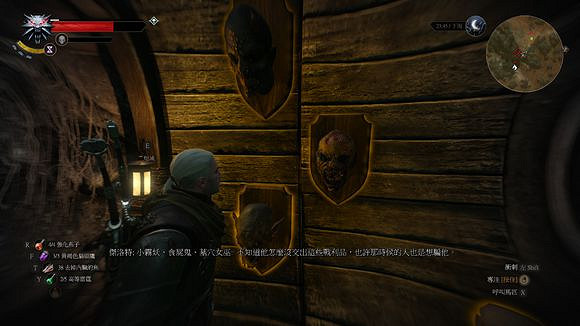 《巫師3：狂獵》25級狩魔任務達成方法