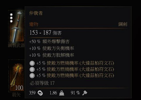 《巫師3:狂獵》遺物武器推薦及獲得方法 攻遺物銀劍獲取地點 《巫師3:狂獵》遺物武器推薦及獲得方法 攻遺物銀劍獲取地點