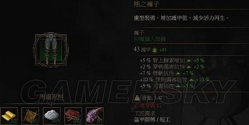 《巫師3：狂獵》套裝圖紙獲取攻略 各學派套裝圖紙位置詳解